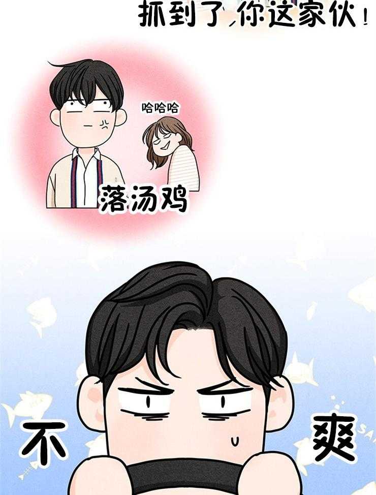 奶凶霸总钓妻手册 第23话 第25页