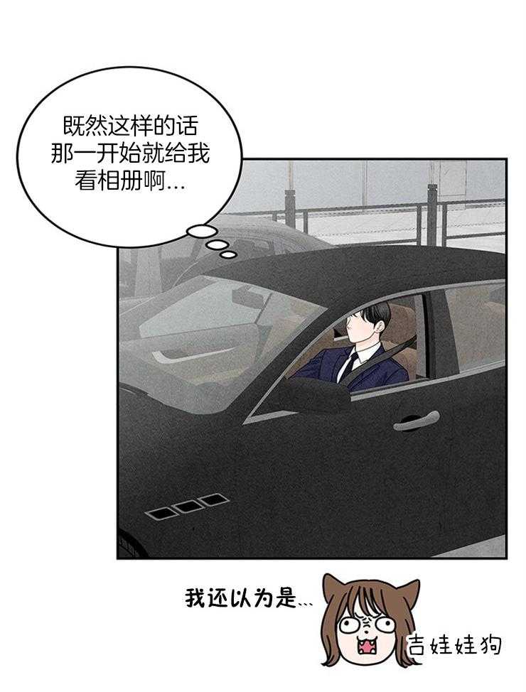 奶凶霸总钓妻手册 第23话 第27页