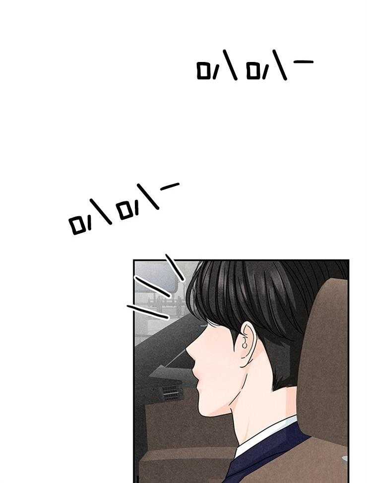 奶凶霸总钓妻手册 第23话 第29页