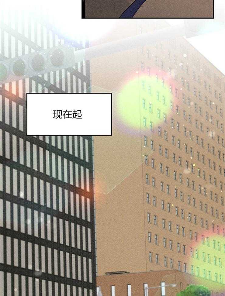 奶凶霸总钓妻手册 第23话 第30页