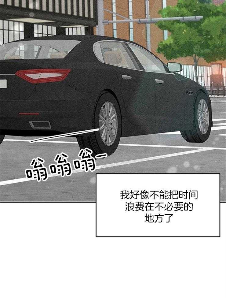 奶凶霸总钓妻手册 第23话 第31页