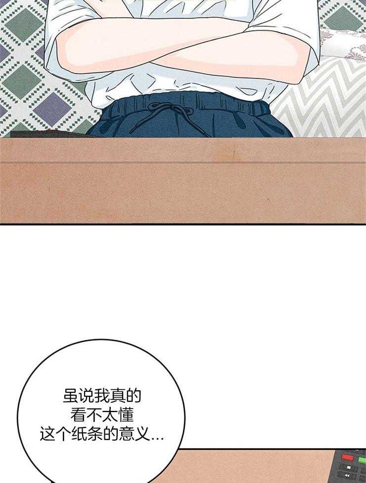 奶凶霸总钓妻手册 第23话 第34页