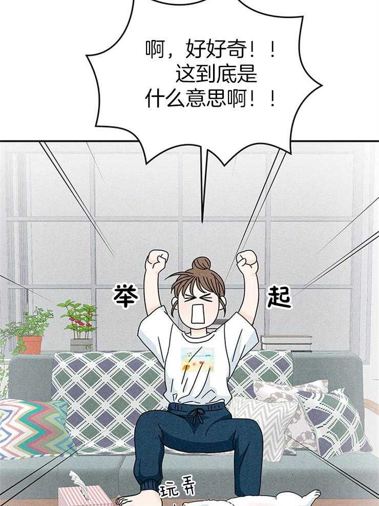 奶凶霸总钓妻手册 第23话 第36页