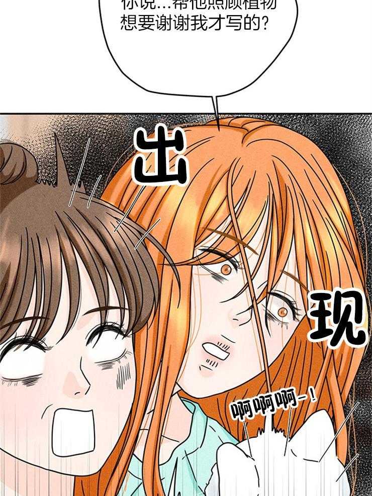 奶凶霸总钓妻手册 第24话 第2页