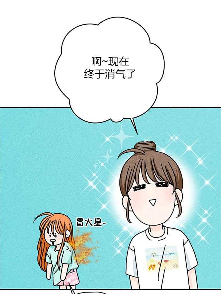 奶凶霸总钓妻手册 第24话 第12页