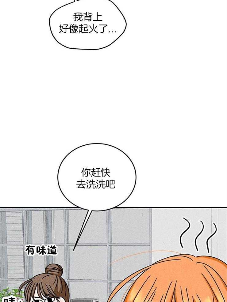 奶凶霸总钓妻手册 第24话 第13页