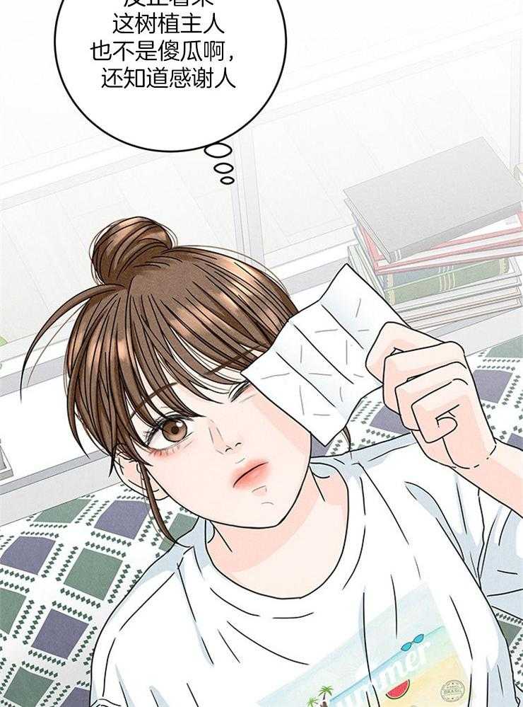 奶凶霸总钓妻手册 第24话 第17页