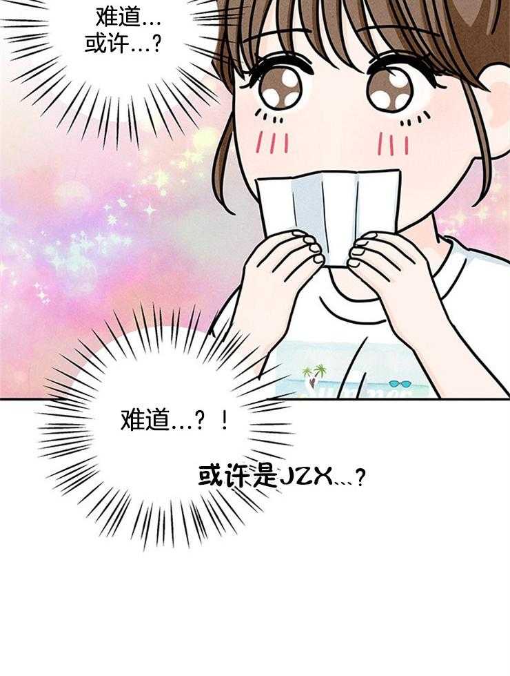 奶凶霸总钓妻手册 第24话 第20页