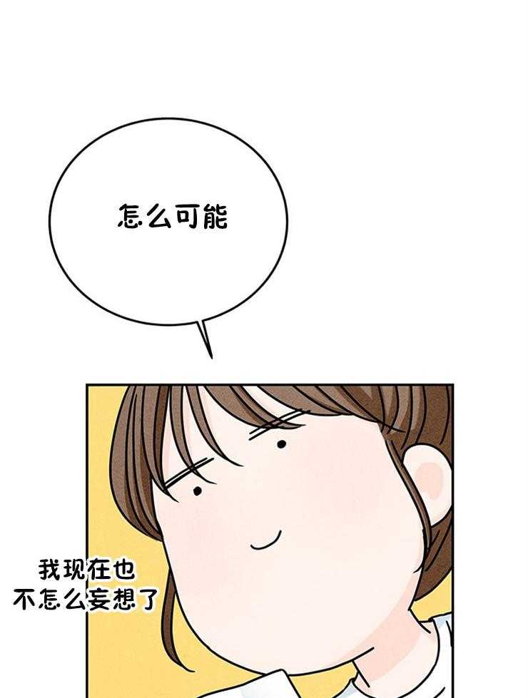 奶凶霸总钓妻手册 第24话 第22页