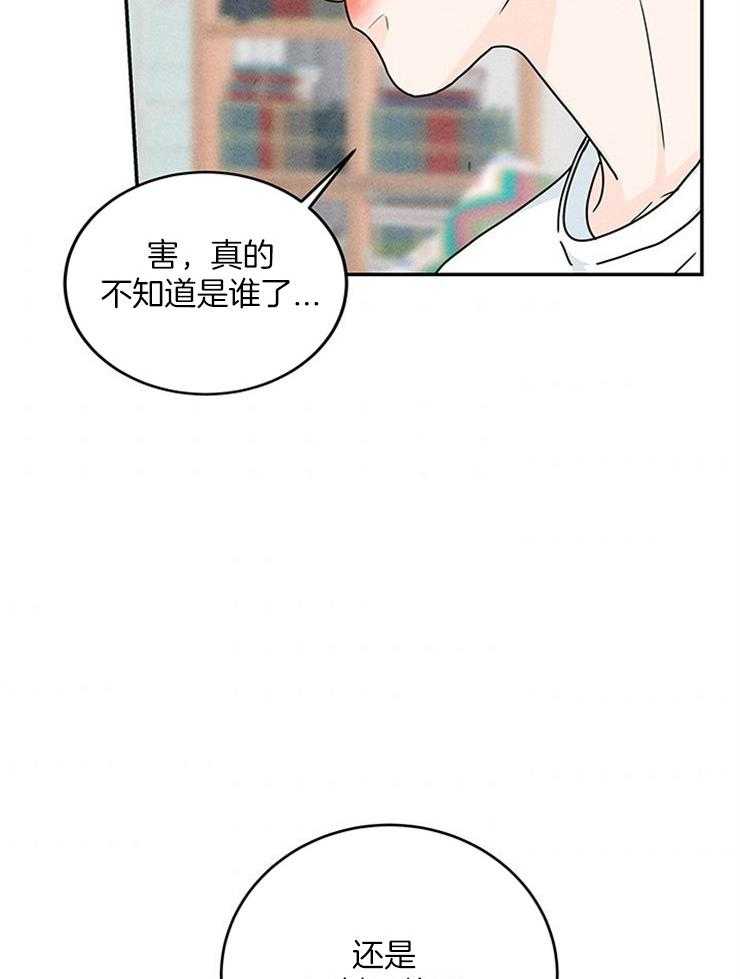 奶凶霸总钓妻手册 第24话 第24页