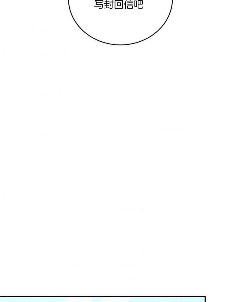 奶凶霸总钓妻手册 第24话 第25页