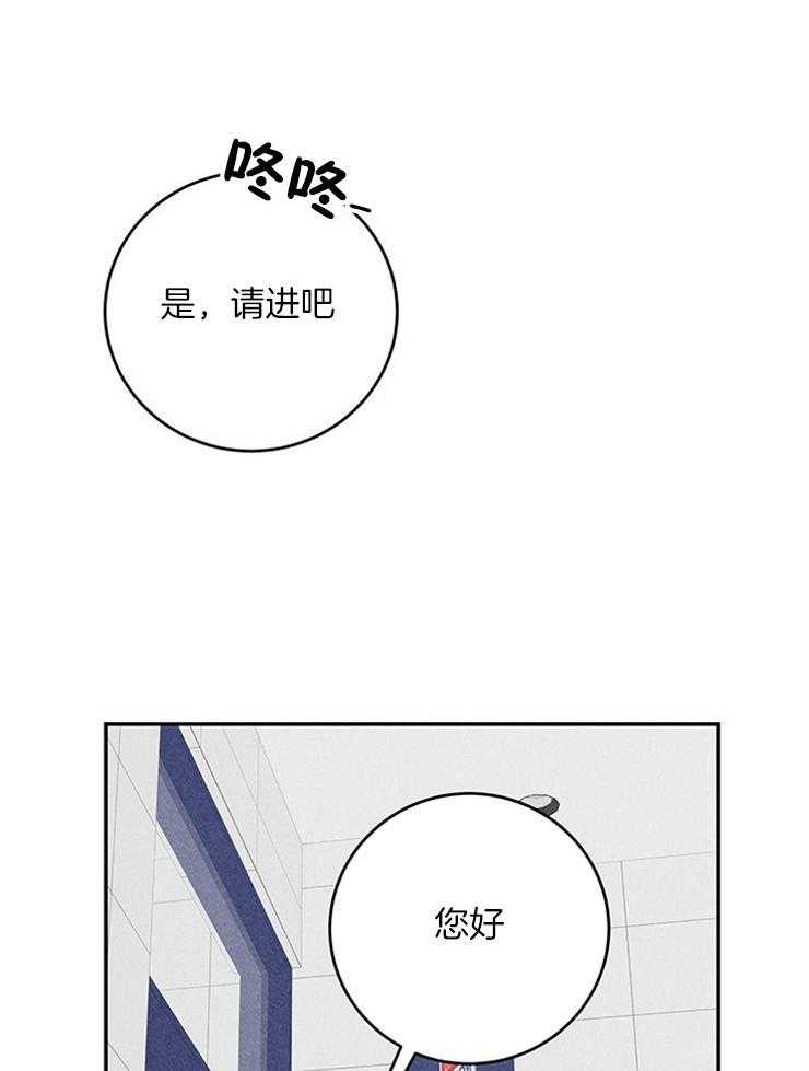 奶凶霸总钓妻手册 第24话 第29页