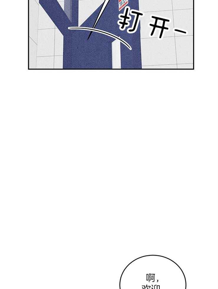 奶凶霸总钓妻手册 第24话 第30页