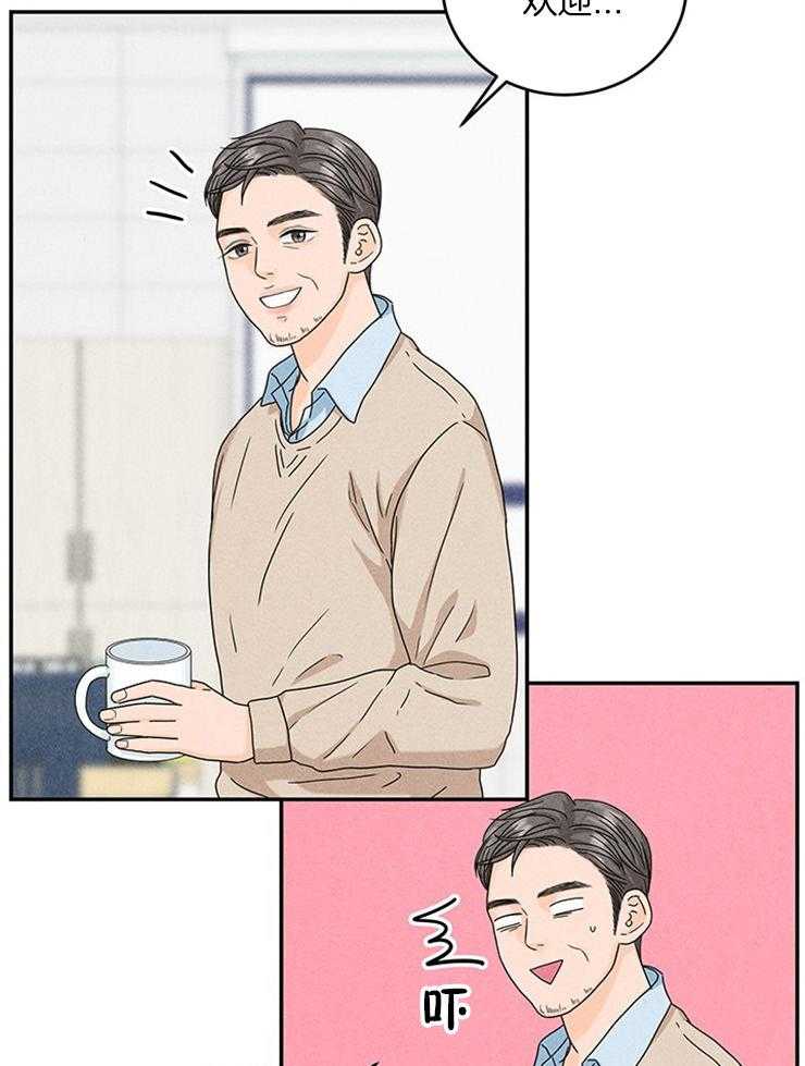 奶凶霸总钓妻手册 第24话 第31页