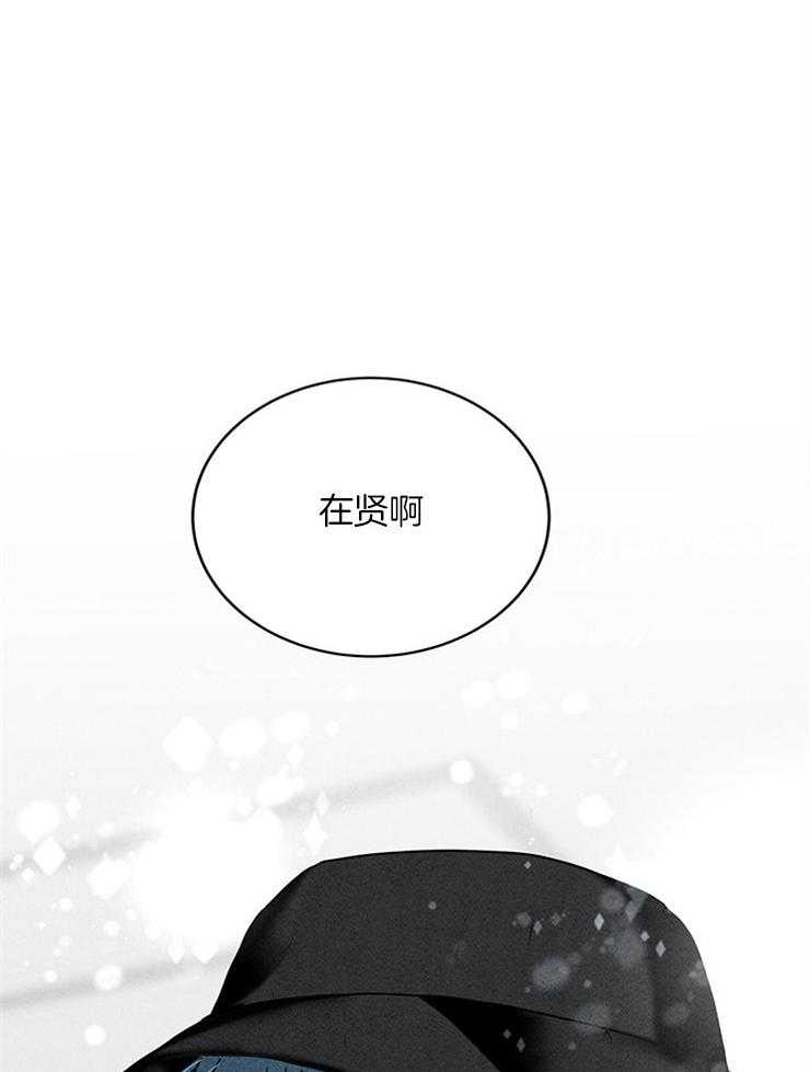 奶凶霸总钓妻手册 第24话 第33页