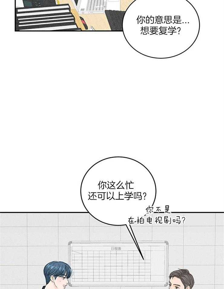 奶凶霸总钓妻手册第25话图