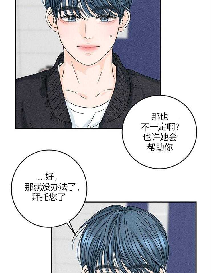 奶凶霸总钓妻手册 第25话 第11页