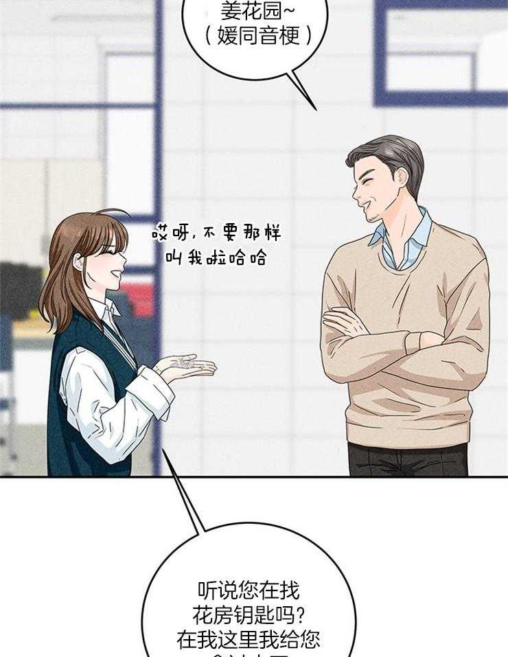 奶凶霸总钓妻手册 第25话 第17页