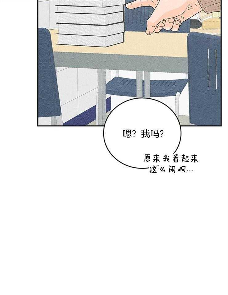 奶凶霸总钓妻手册 第25话 第19页