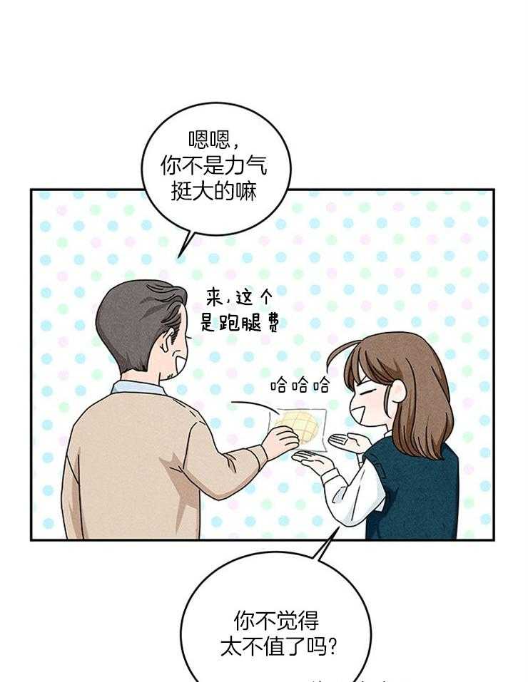 奶凶霸总钓妻手册 第25话 第20页