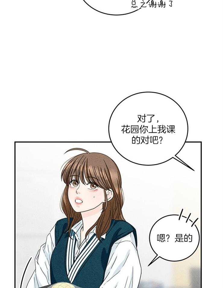 奶凶霸总钓妻手册 第25话 第21页