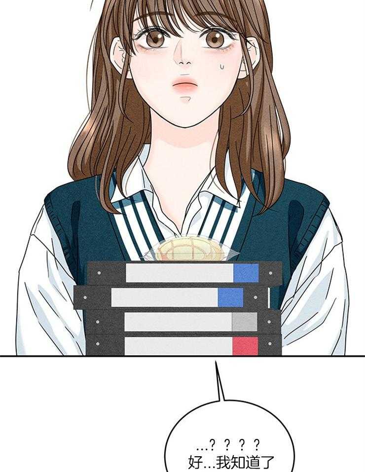 奶凶霸总钓妻手册 第25话 第25页