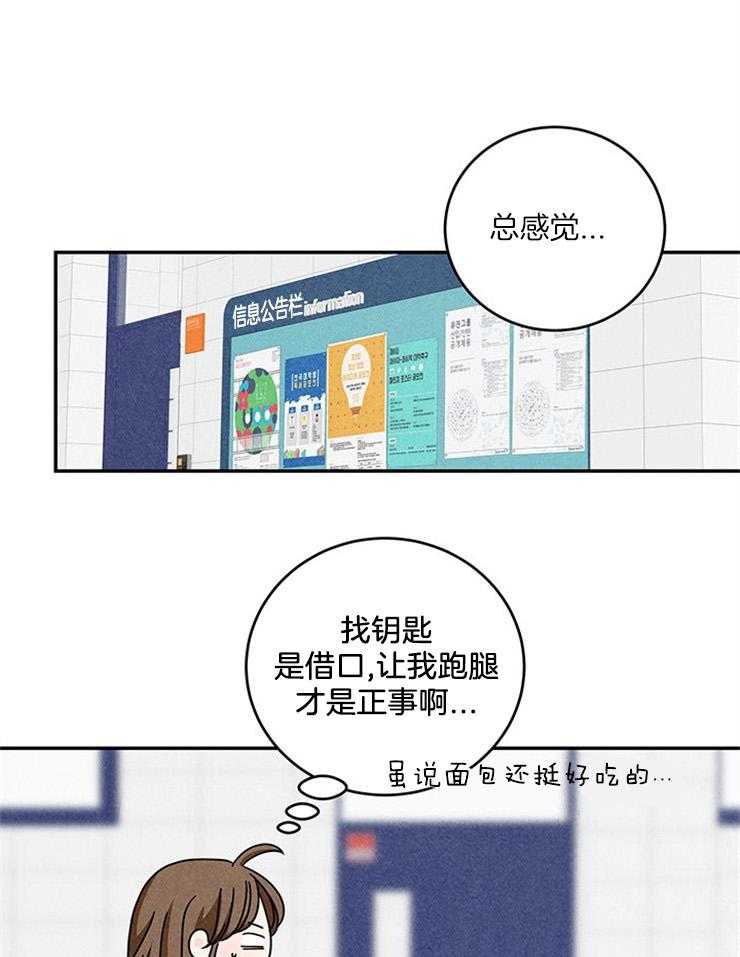 奶凶霸总钓妻手册 第25话 第27页