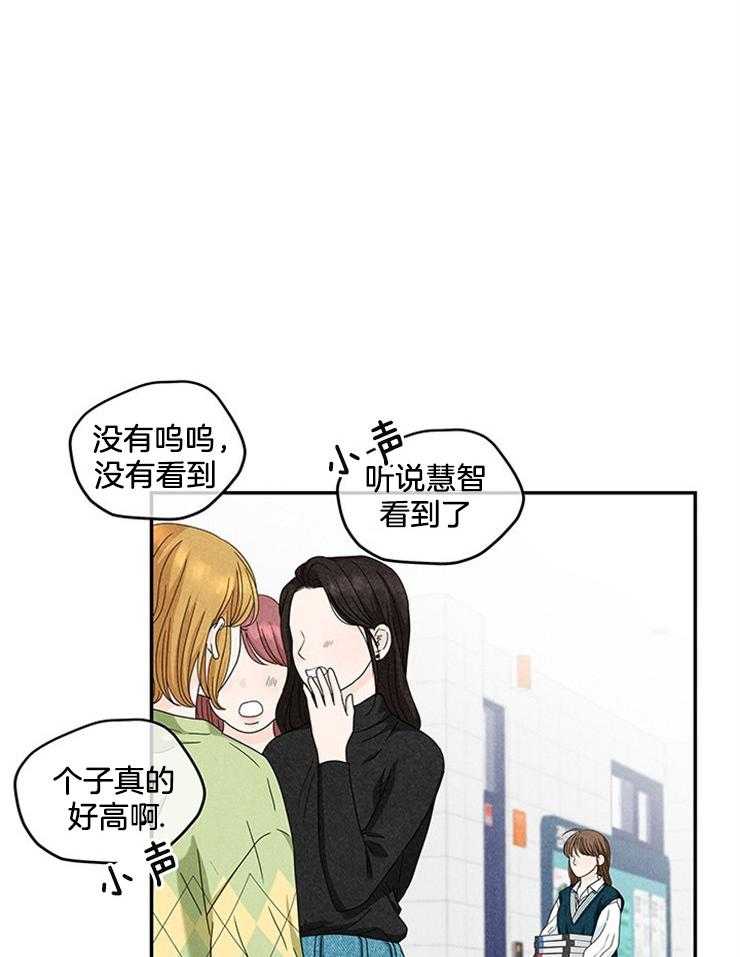 奶凶霸总钓妻手册 第25话 第29页