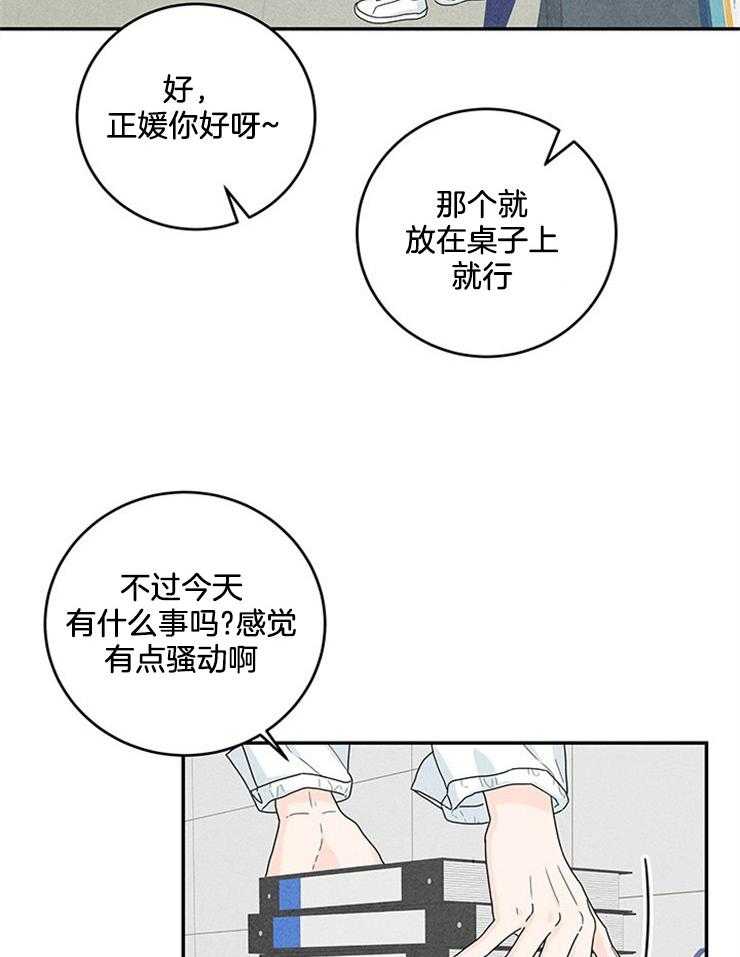 奶凶霸总钓妻手册 第25话 第33页