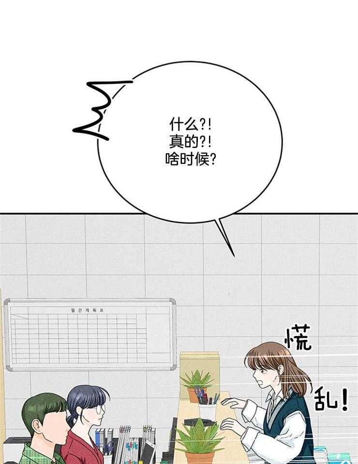 奶凶霸总钓妻手册 第25话 第35页