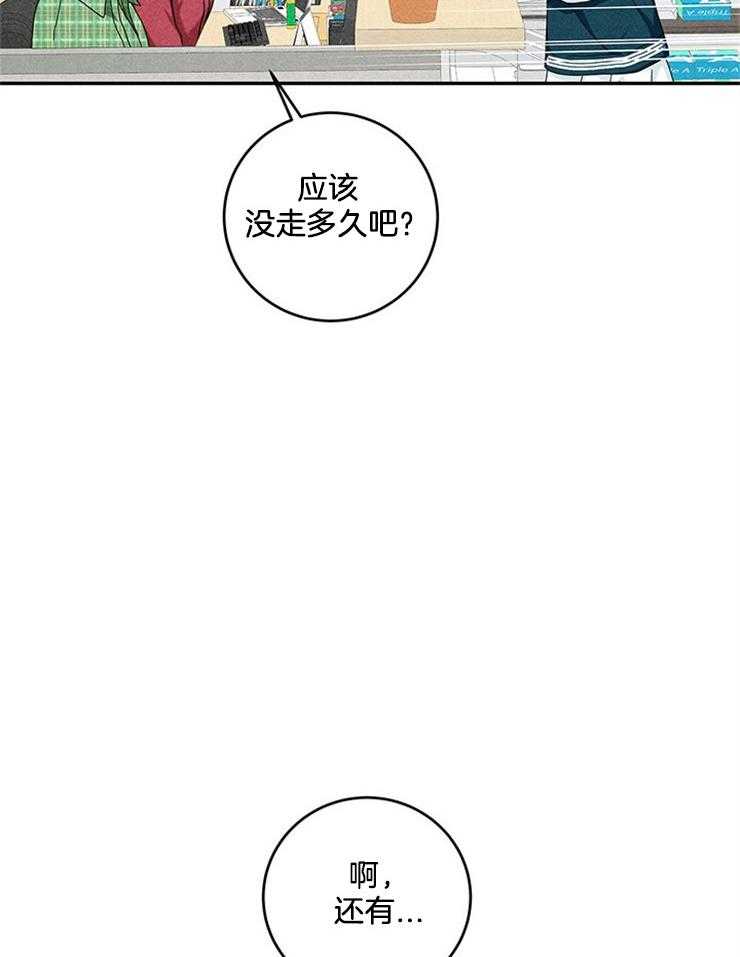 奶凶霸总钓妻手册 第25话 第36页