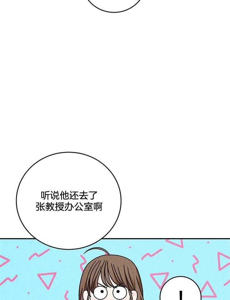 奶凶霸总钓妻手册 第25话 第37页