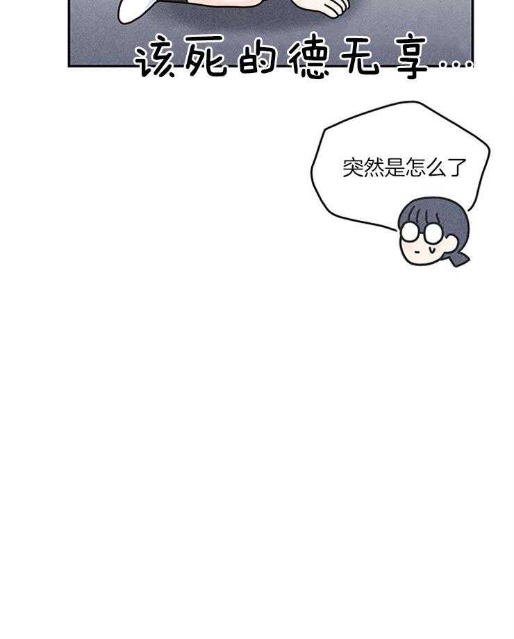奶凶霸总钓妻手册第25话图