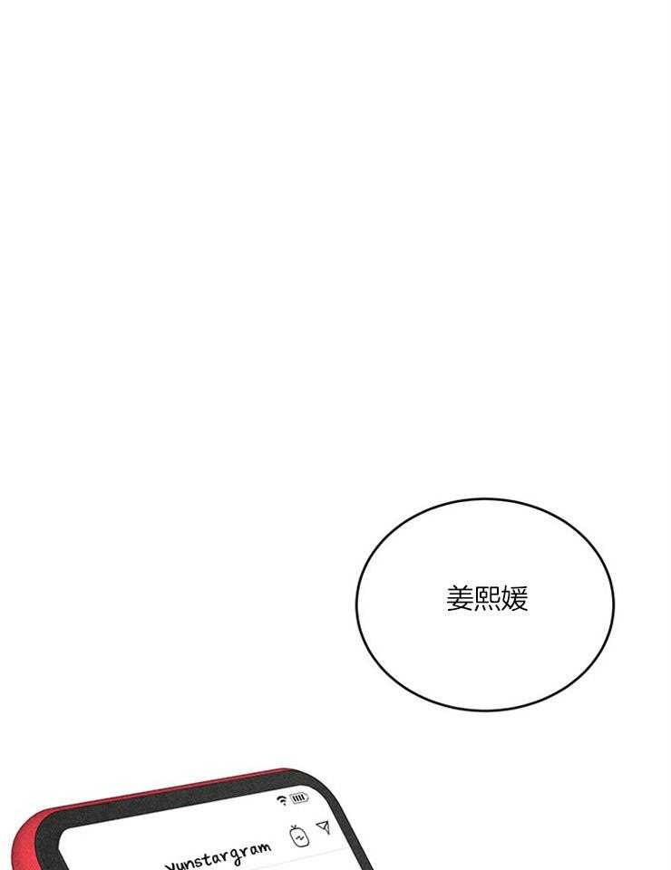 奶凶霸总钓妻手册 第26话 第39页