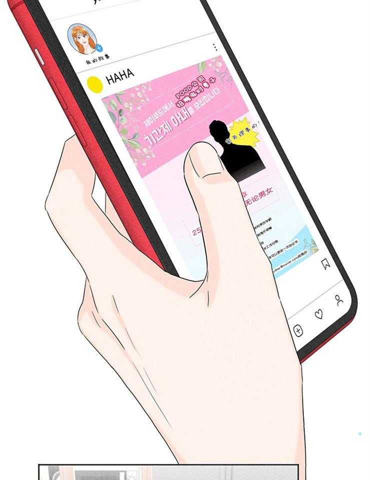 奶凶霸总钓妻手册 第26话 第40页