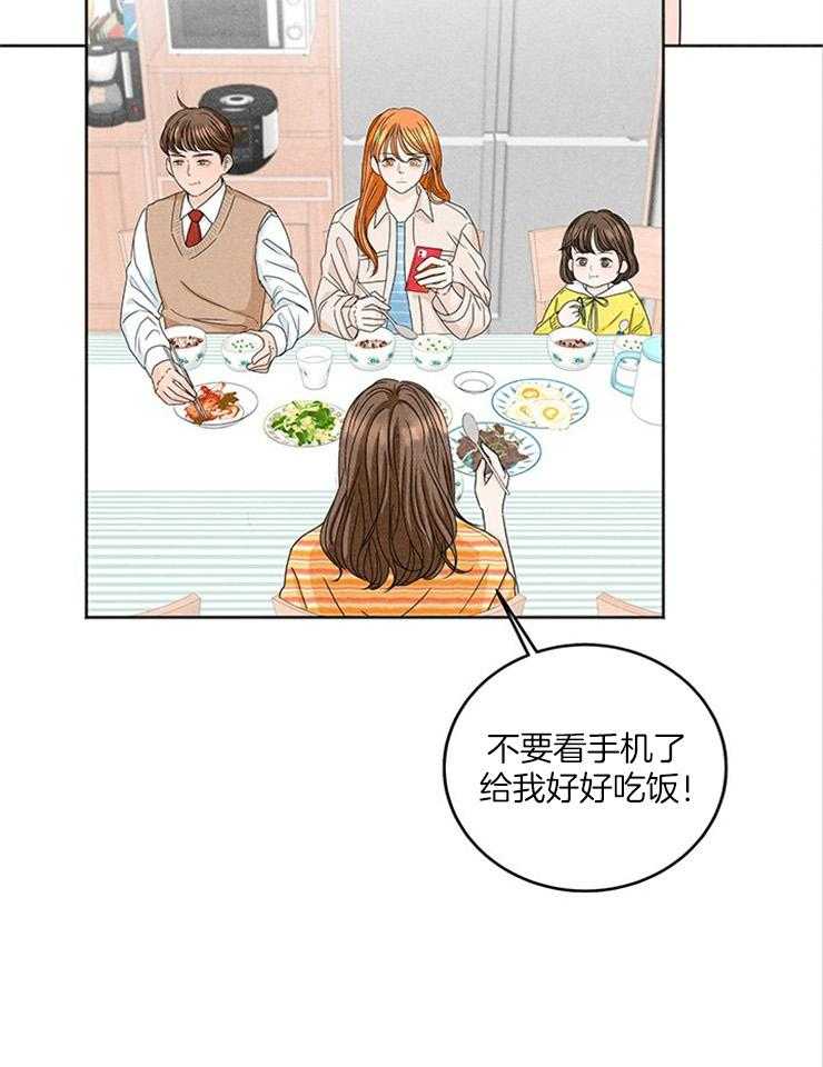 奶凶霸总钓妻手册 第26话 第41页