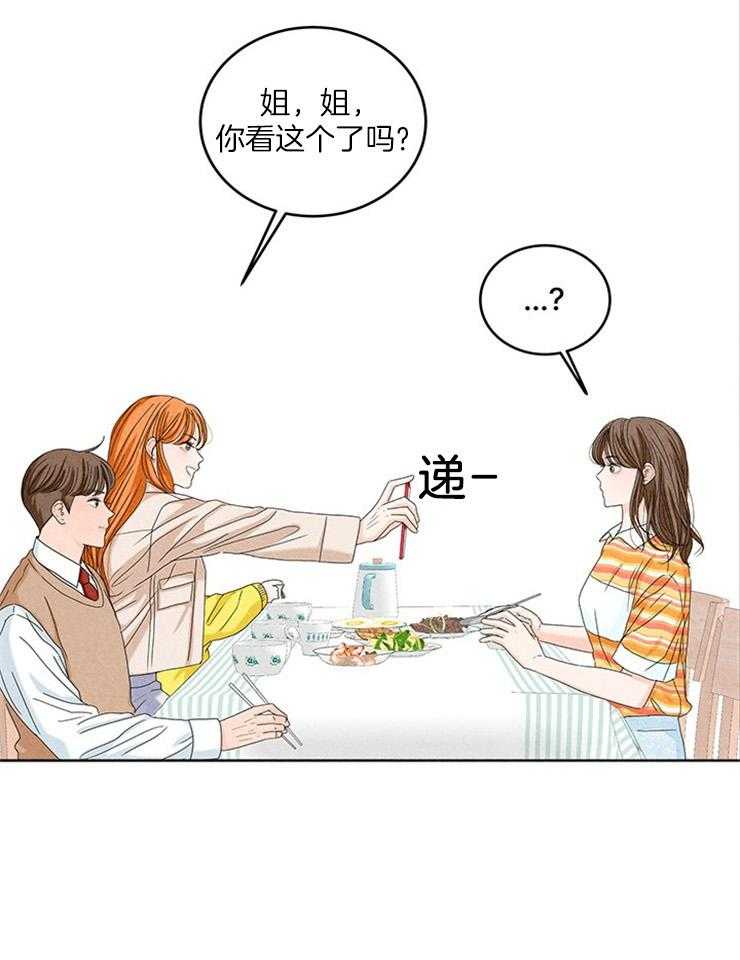 奶凶霸总钓妻手册 第26话 第42页