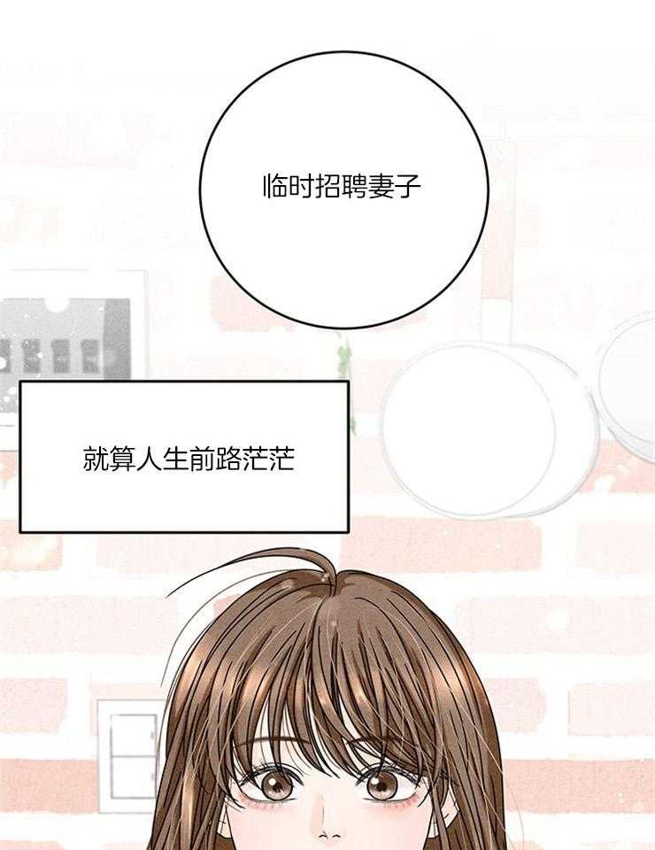 奶凶霸总钓妻手册 第26话 第43页