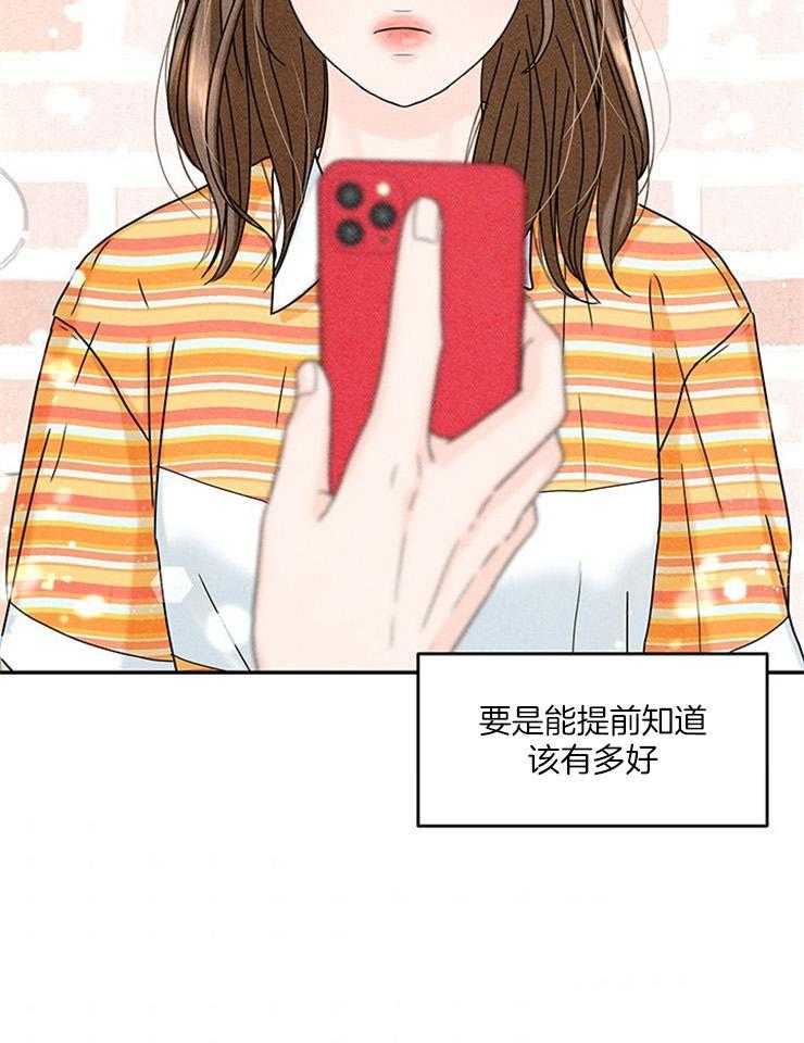 奶凶霸总钓妻手册 第26话 第44页