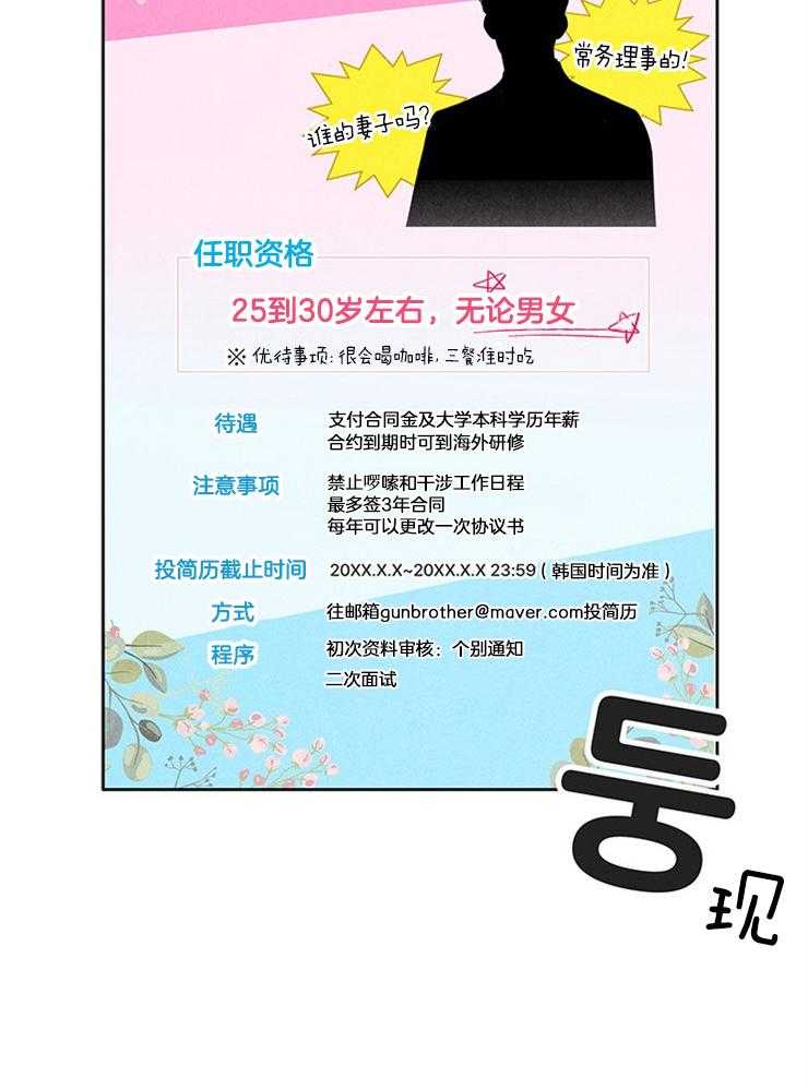 奶凶霸总钓妻手册 第27话 第35页