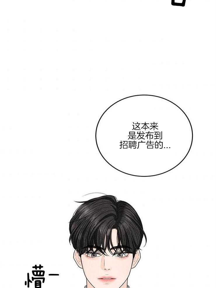 奶凶霸总钓妻手册 第27话 第37页