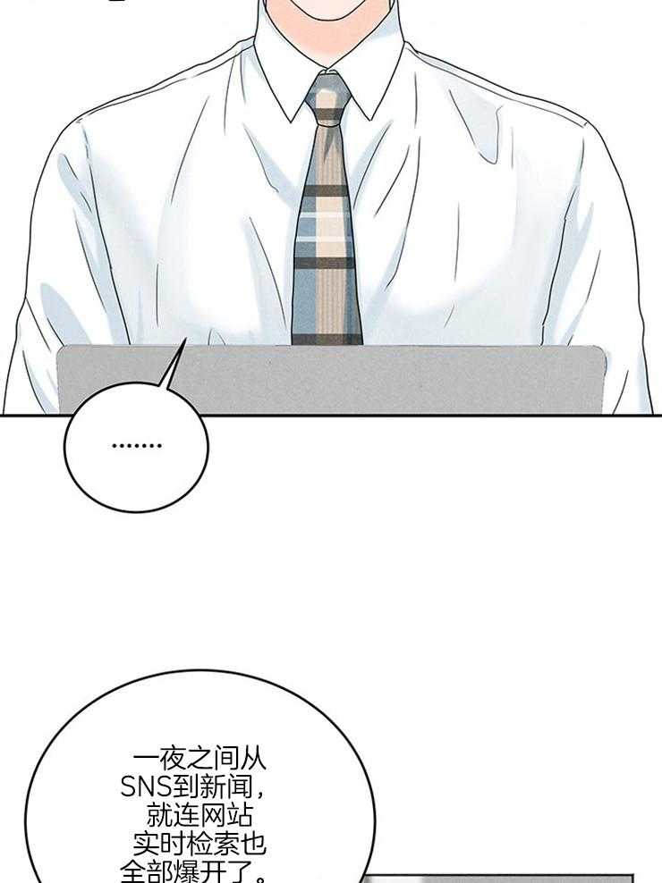 奶凶霸总钓妻手册 第27话 第38页