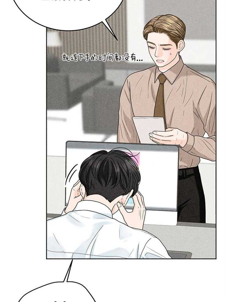 奶凶霸总钓妻手册 第27话 第39页