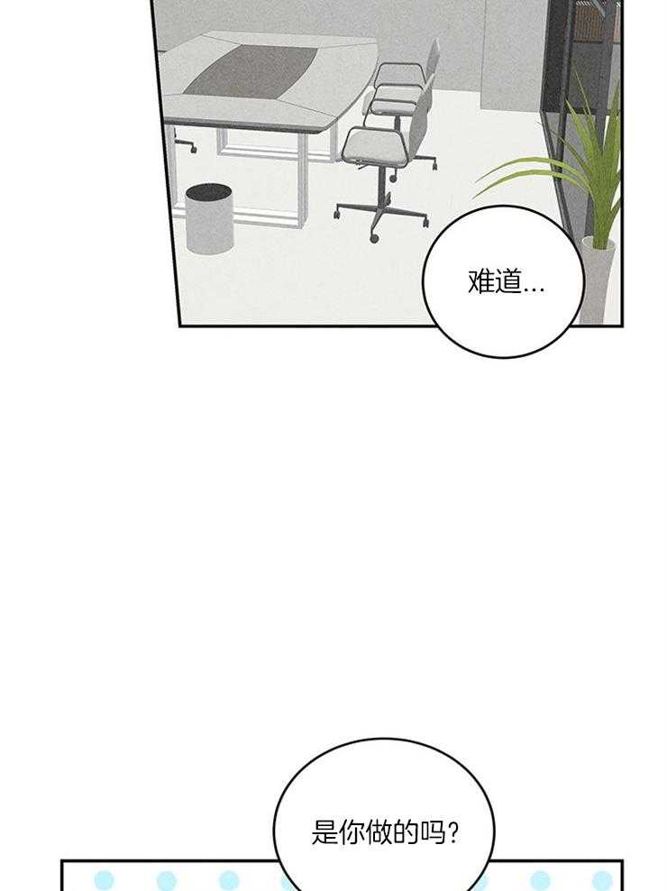 奶凶霸总钓妻手册 第27话 第41页