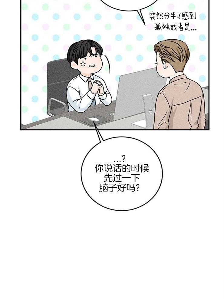 奶凶霸总钓妻手册 第27话 第42页