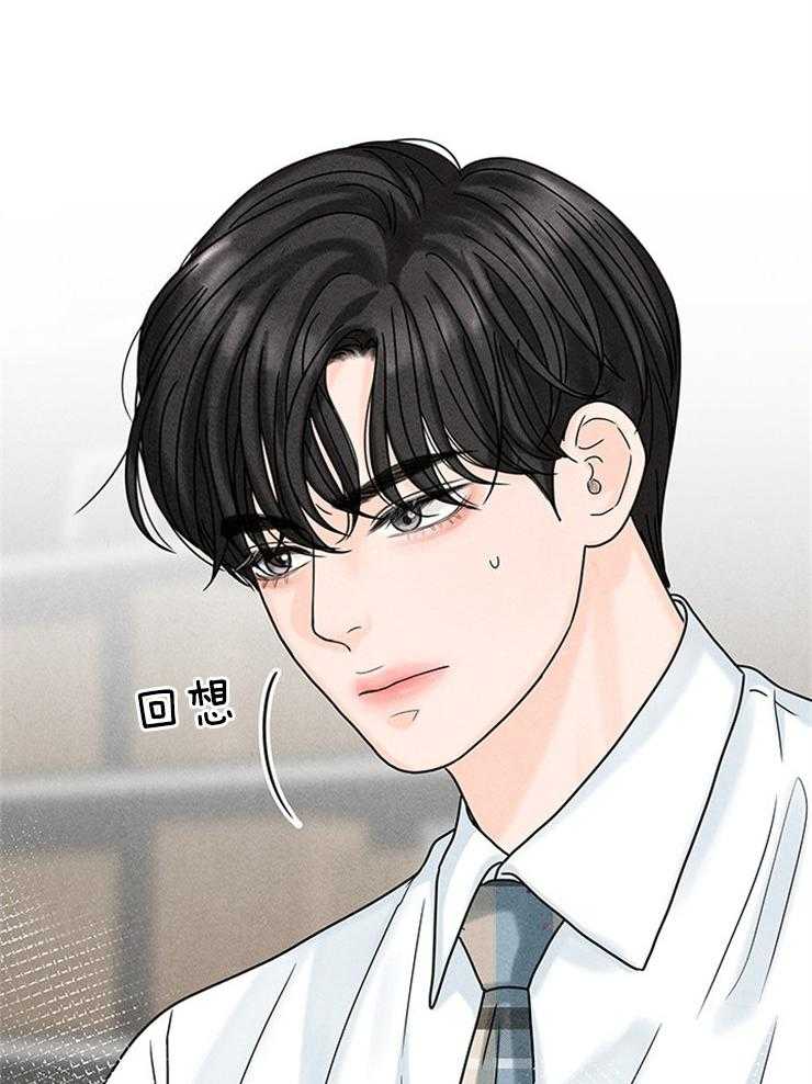 奶凶霸总钓妻手册 第27话 第45页