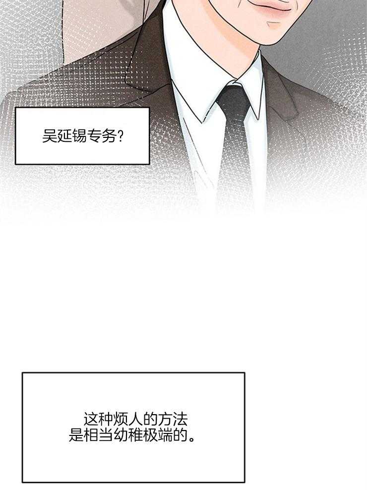 奶凶霸总钓妻手册 第27话 第48页