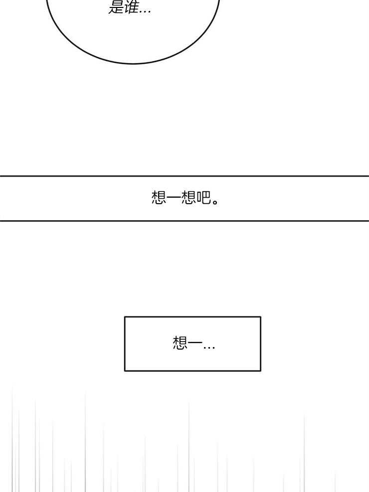 奶凶霸总钓妻手册 第27话 第50页
