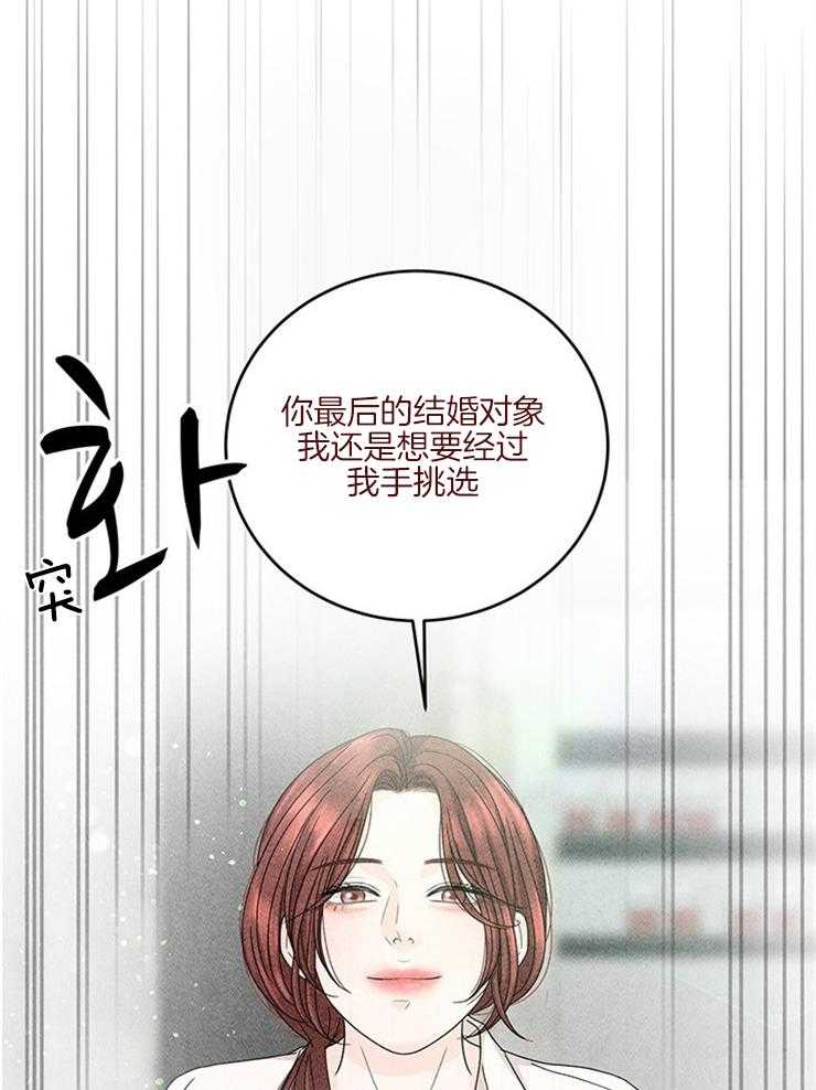 奶凶霸总钓妻手册 第27话 第51页