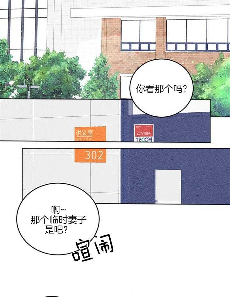 奶凶霸总钓妻手册 第28话 第7页